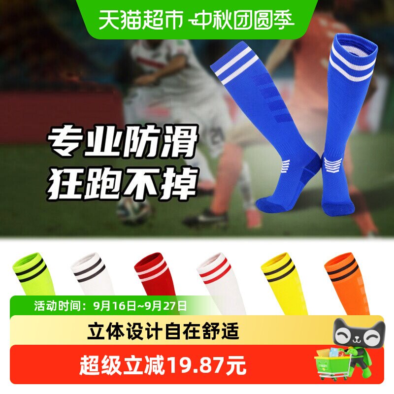 拉夏莉亚男童儿童防滑袜球袜图片