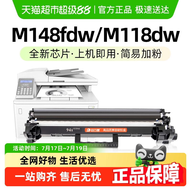 全新芯片  上机即用   易加粉   免费开票