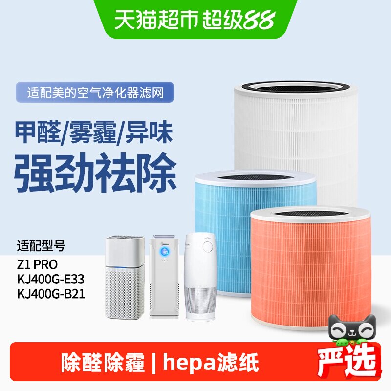 康净之芯美的KJ400G-E31H12滤芯图片