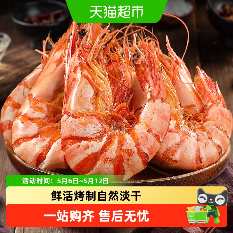 九节虾干虾干即食特大虾竹节虾斑节虾大对虾海鲜干货孕妇补钙零食