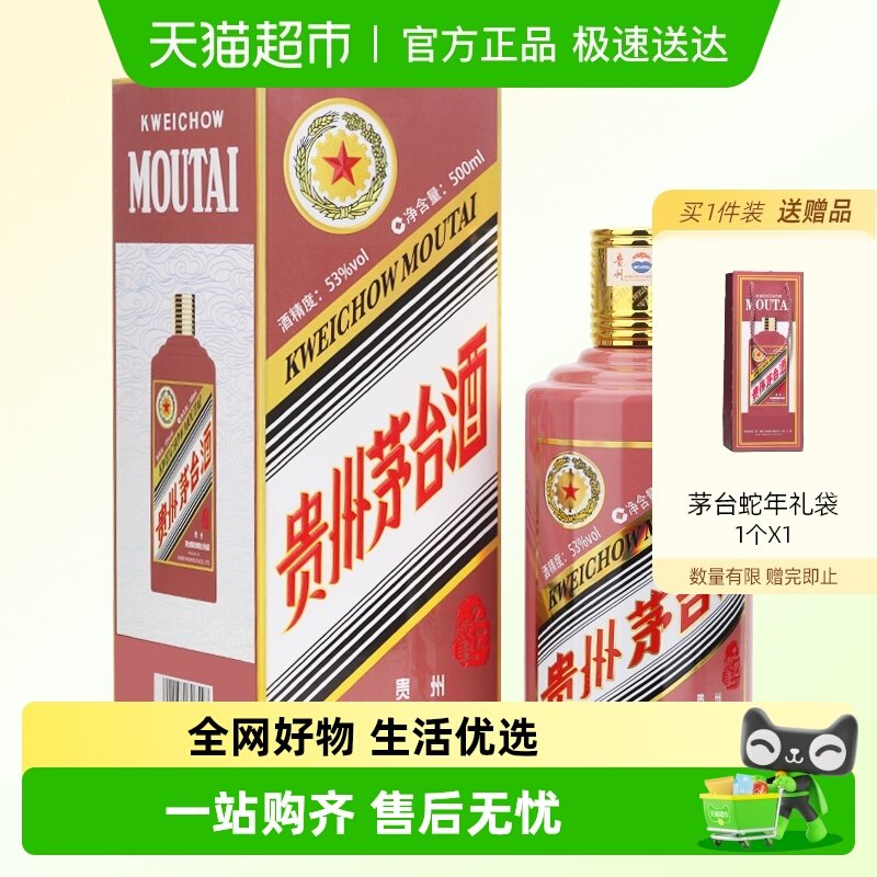 ����ę́������������Ф�����53��500ml��ƿװ�����Ͱ׾��ղ� �������굥ƿװ(500ml ) 2177Ԫ