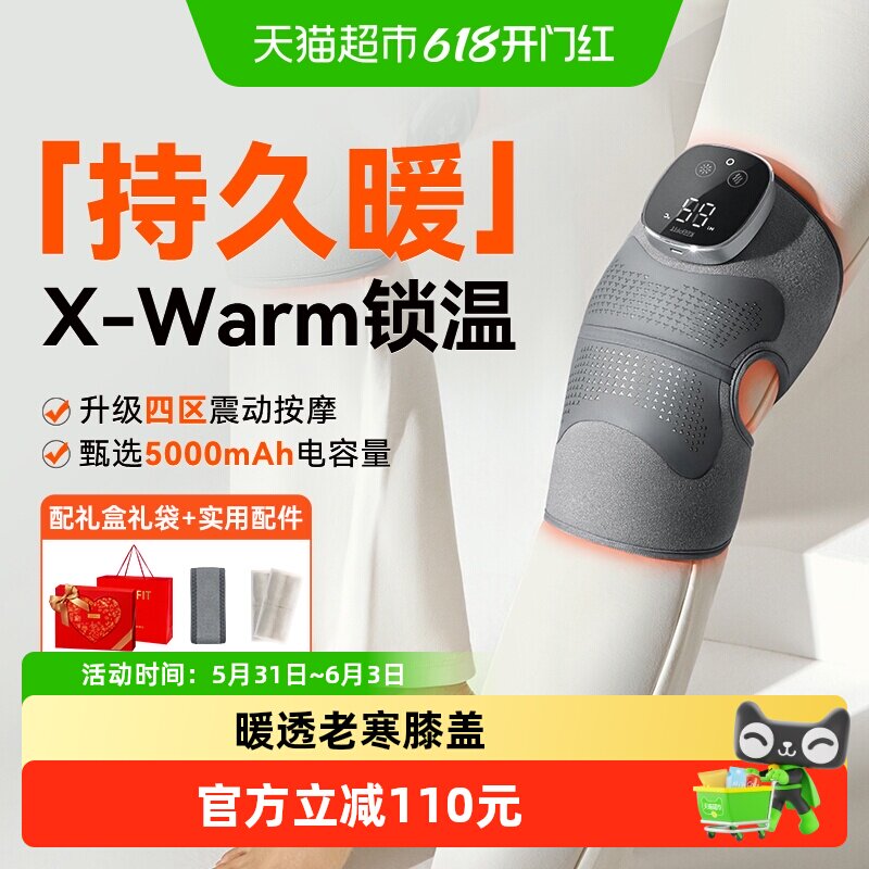 科普菲膝盖按摩仪器关节保暖电加热护膝寒腿热理敷疗女士关节疼痛
