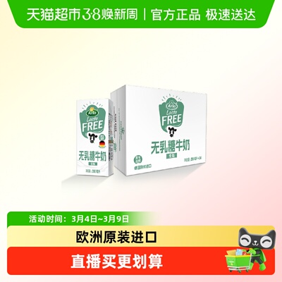 arla高钙无乳糖牛奶