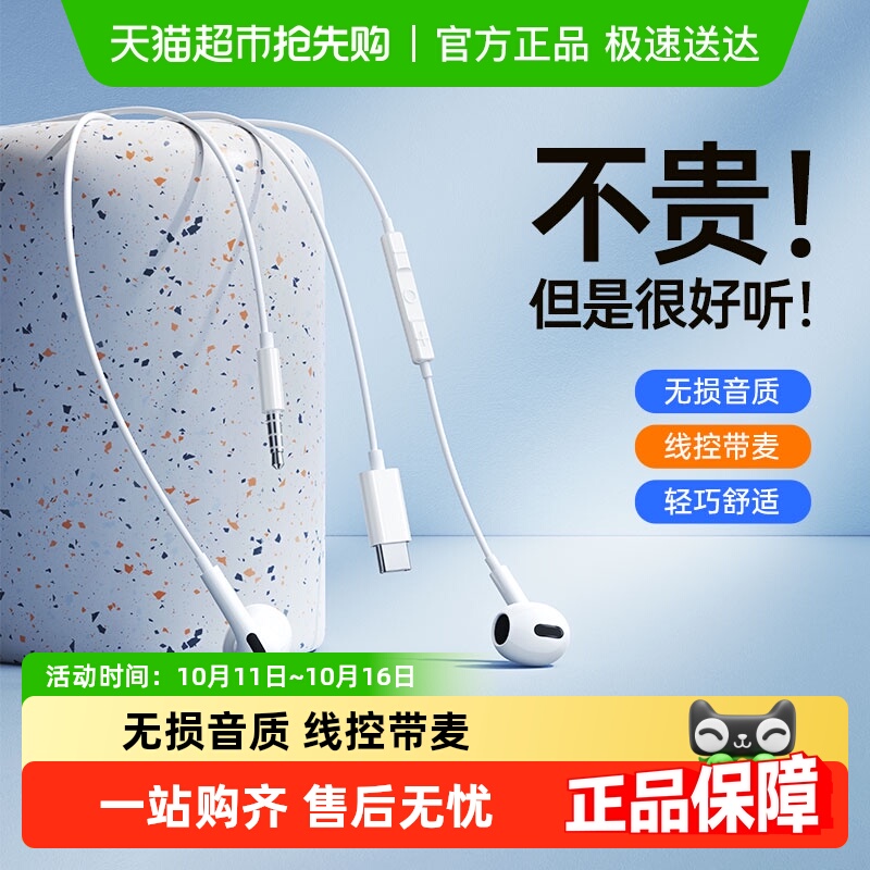 倍思有线耳机手机线控带麦入耳式3.5mm圆孔type-c接口电脑游戏K歌
