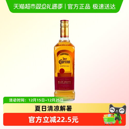豪帅快活金标龙舌兰酒750ml×1瓶
