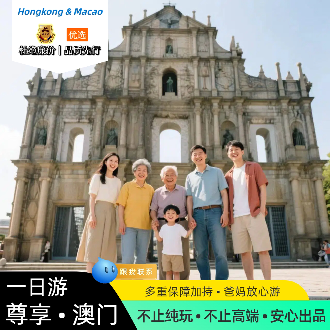 【小团】澳门一日游送网卡｜澳门旅游葡京大潭山威尼斯大三巴恋爱 - 实物图
