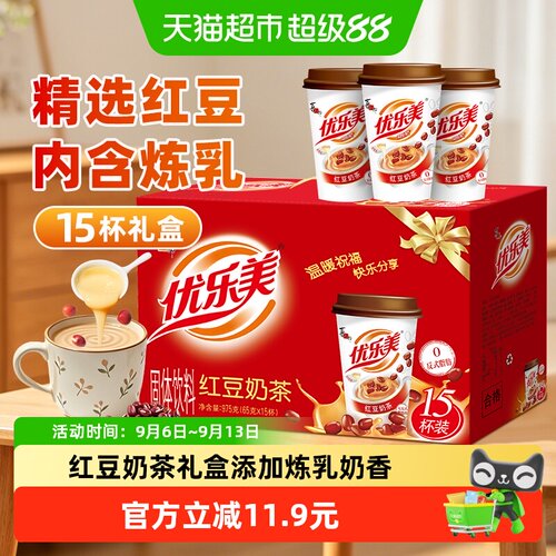 优乐美新西兰奶源红豆奶茶礼盒