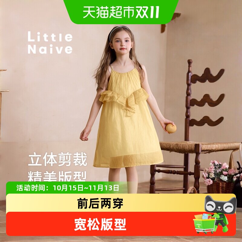 LittleNaive夏季新款女童连衣裙