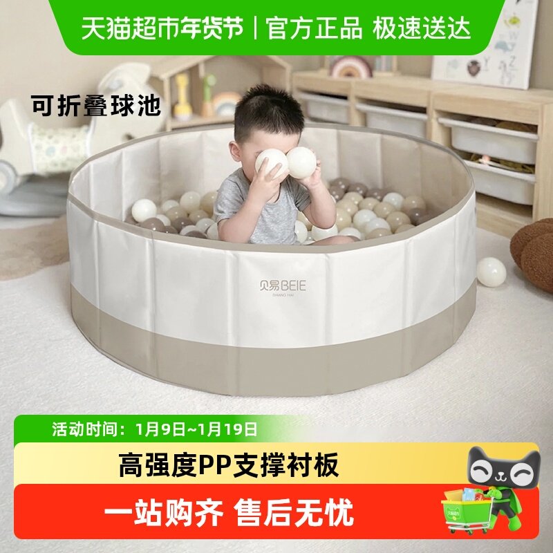 贝易儿童海洋球池室内宝宝玩具无味彩色塑料波波球婴儿彩色塑料球