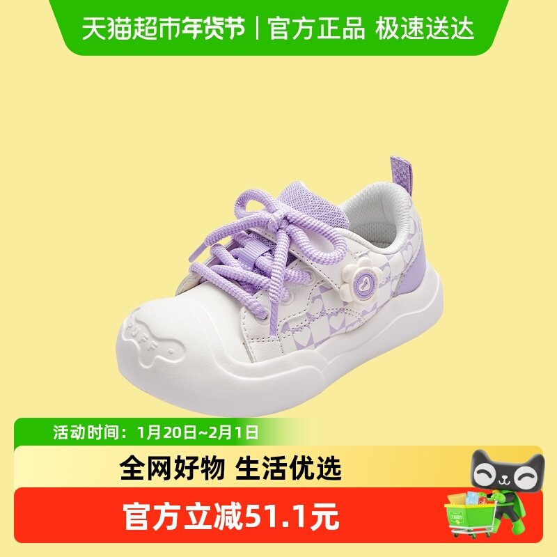 巴拉巴拉童鞋儿童板鞋小白鞋女童鞋子2025春秋新透气甜美休闲鞋萌,童鞋/婴儿鞋/亲子鞋,板鞋,淘宝优惠券,粉丝福利购,淘宝优惠卷