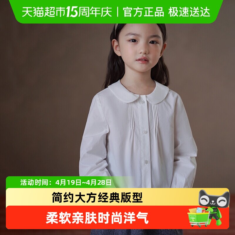 哈齿童装儿童秋装韩版学院风长袖上衣女童白衬衫中大童打底衫洋气