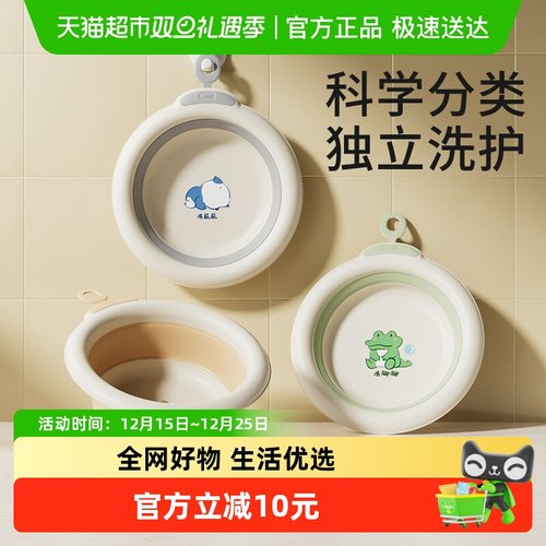 十月结晶可折叠幼儿洗脸盆