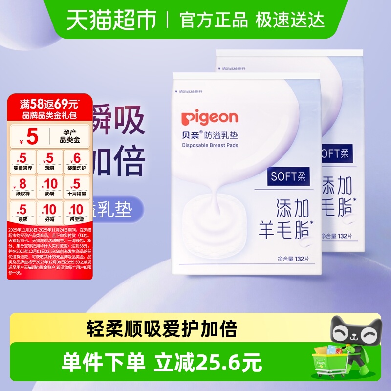 PigeonһԳ132Ƭ*2Ӽֹ©