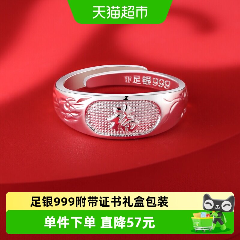 银意坊足银999戒指礼盒送妈妈图片
