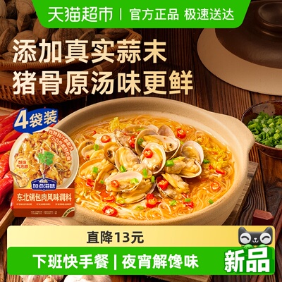 加点滋味蒜蓉花甲粉丝