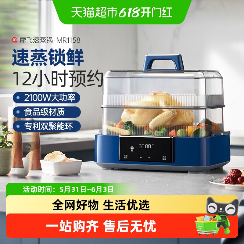 摩飞速蒸锅双层蒸炖速蒸锁鲜