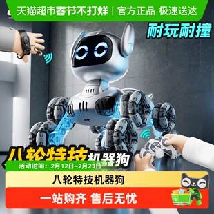 德国黑科技生日礼物送男孩遥控车八轮特技机器狗手柄控制男童玩具