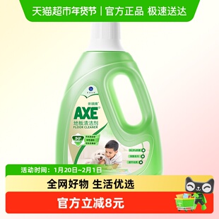 AXE/斧头牌地板清洁剂茉莉幽香2L速干光亮去除污渍