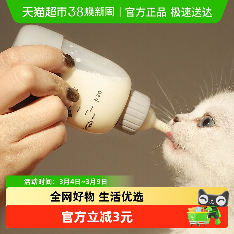 猫咪奶瓶幼猫奶嘴喂奶器宠物幼犬小猫专用神器耐咬小狗狗幼崽用品