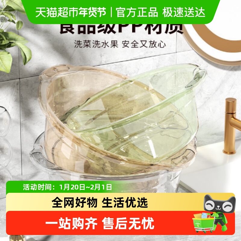 包邮加厚轻奢透明水盆洗脚盆学生宿舍神器家用盆子洗衣盆洗衣服,家庭/个人清洁工具,脸盆,淘宝优惠券,粉丝福利购,淘宝优惠卷