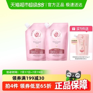 蒂姆森花沐净柔除菌除螨洗衣液丝绒乌木玫瑰持久留香96小时
