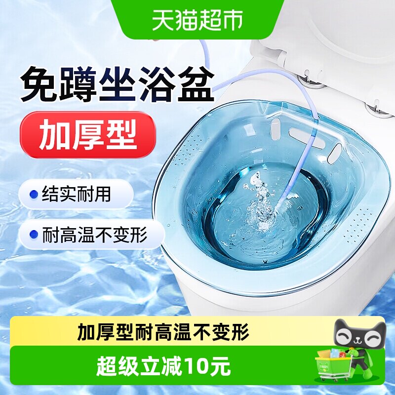 坐浴盆男女士洗屁股熏蒸痔疮产妇产后泡洗私处高锰酸钾马桶免蹲洗
