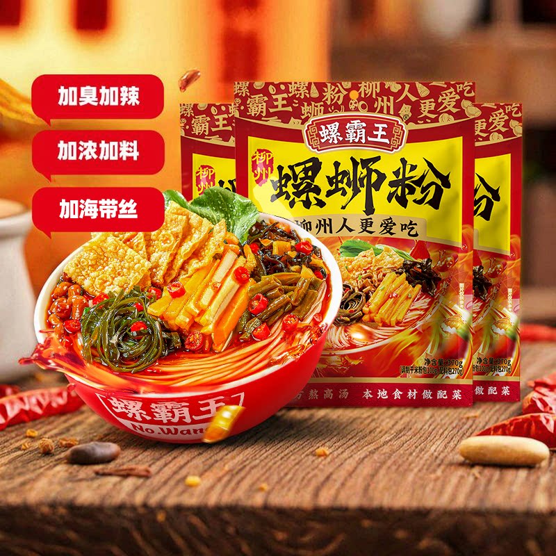 螺霸王柳州特产螺蛳粉加辣加臭图片
