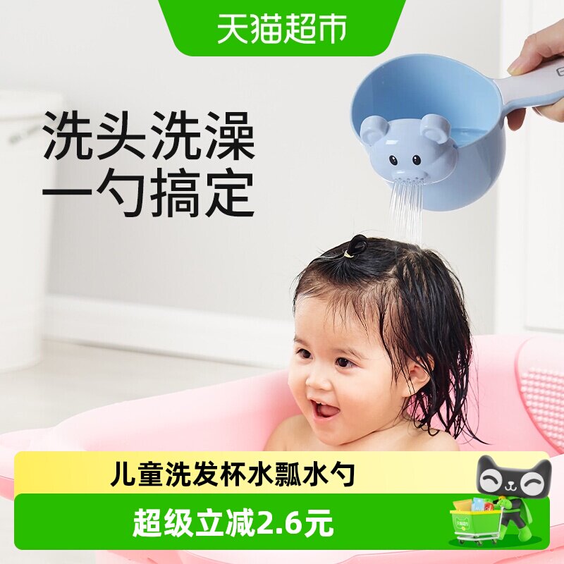 日康宝宝洗澡水瓢花洒式设计一物多用圆滑手柄安心材质安心玩水