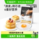 不二宝贝软白营养低筋面粉烘焙家用蛋糕面粉专用馒头婴儿宝宝辅食
