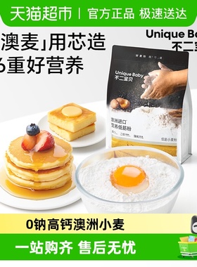 不二宝贝软白营养低筋面粉烘焙家用蛋糕面粉专用馒头婴儿宝宝辅食