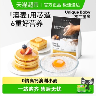 不二宝贝软白营养低筋面粉烘焙家用蛋糕面粉专用馒头婴儿宝宝辅食