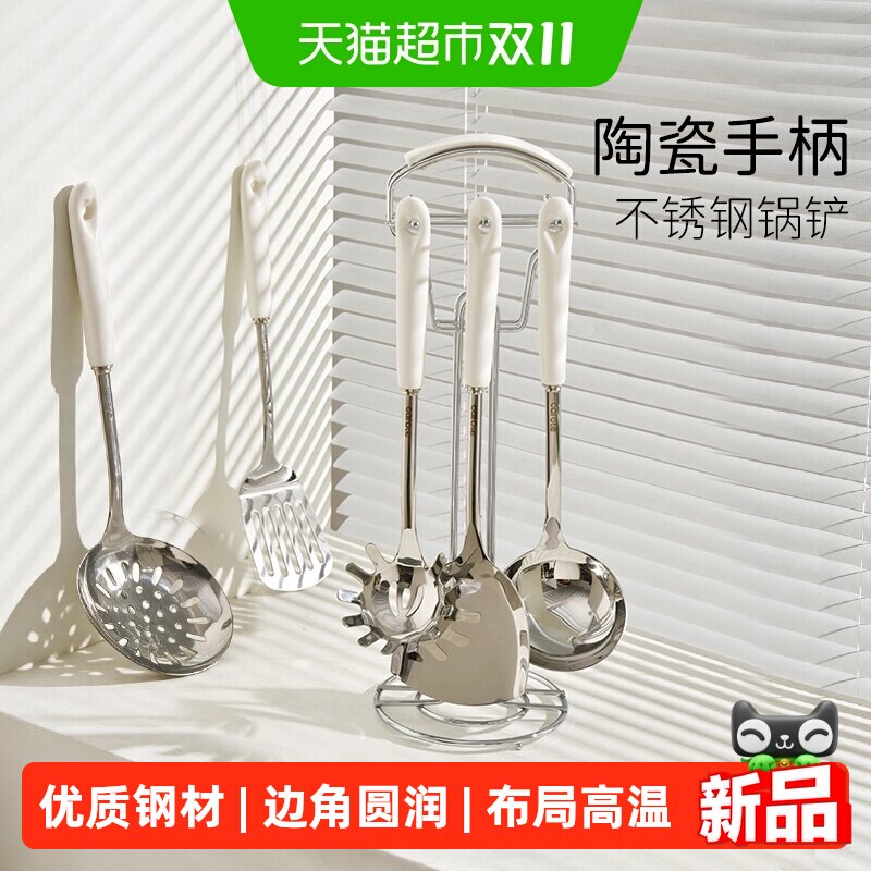 卡罗特不锈钢锅铲家用炒菜铲子汤勺漏勺煎铲316陶瓷手柄厨具套装