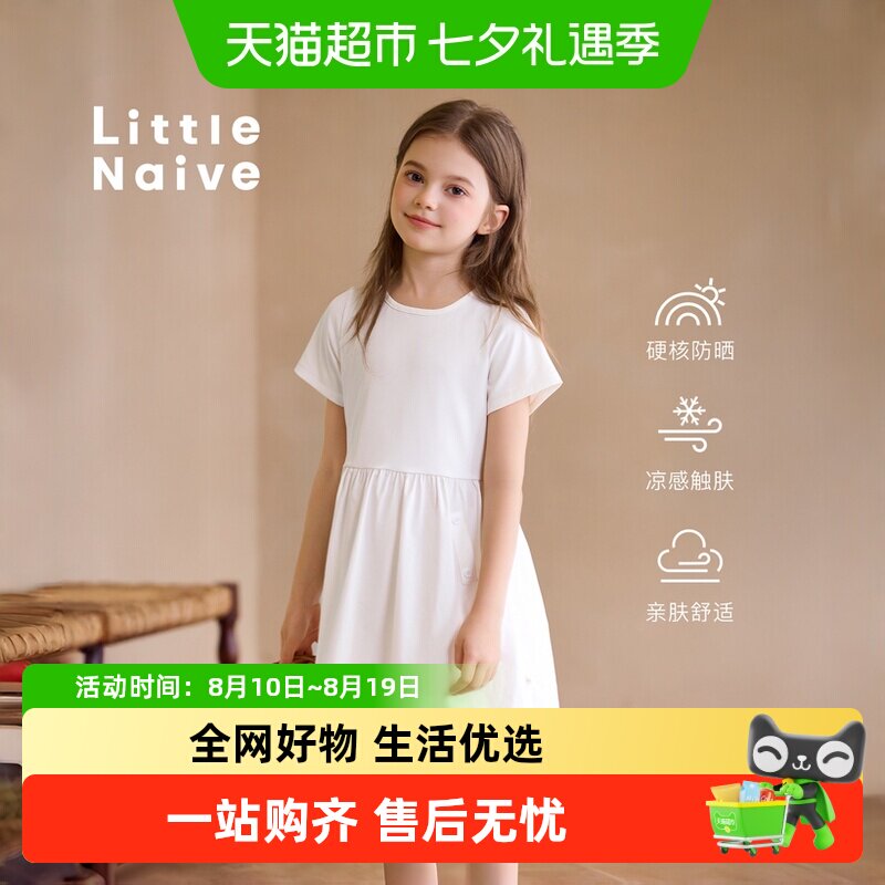 LittleNaive夏季新款女童连衣裙