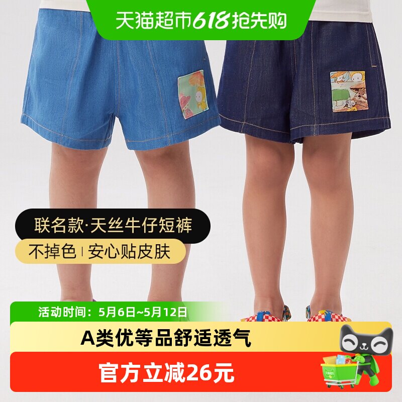 Q21儿童莱赛尔牛仔短裤男女童阿嘟白泽宝宝夏季外穿薄款五分裤子
