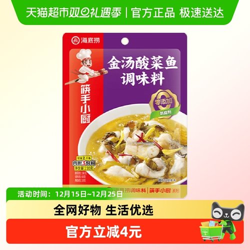 海底捞酸菜鱼调味料230g×1袋