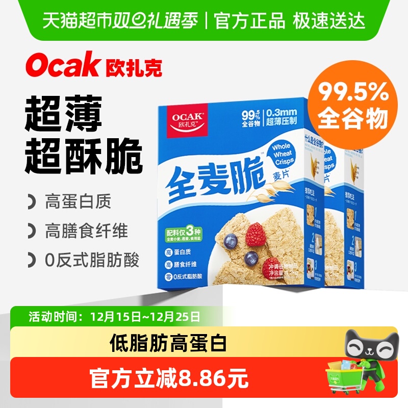 欧扎克全麦脆块燕麦片1.2kg×1盒
