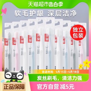 柳客小麦秆小头竹炭牙刷家庭组合装10支软毛质量好一次性家用待客