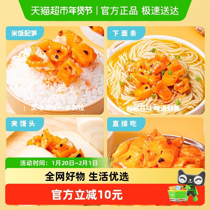 屋头高山脆下饭菜红油笋丁380g*2泡菜脆爽咸菜榨菜,水产肉类/新鲜蔬果/熟食,腌制/榨菜/泡菜,淘宝优惠券,粉丝福利购,淘宝优惠卷