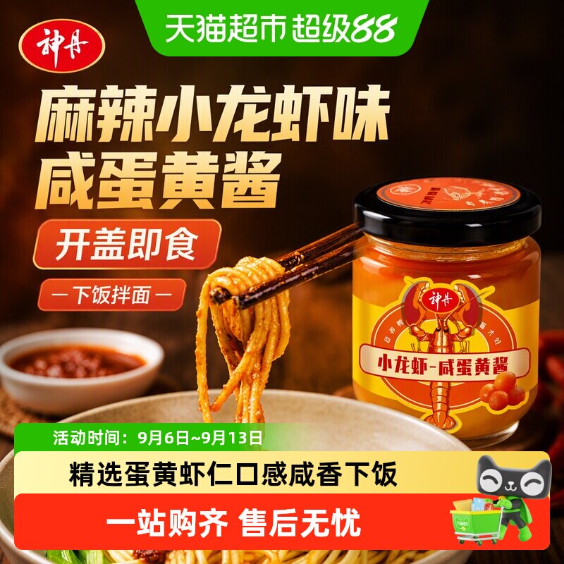 神丹味咸蛋黄酱沙黄流油月饼馅料图片