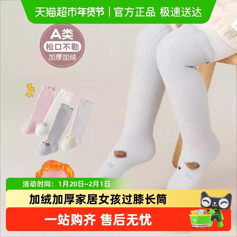 儿童袜子女童冬季珊瑚绒婴儿宝宝保暖加绒加厚家居女孩过膝长筒袜,童装/婴儿装/亲子装,儿童袜子(0-16岁),淘宝优惠券,粉丝福利购,淘宝优惠卷