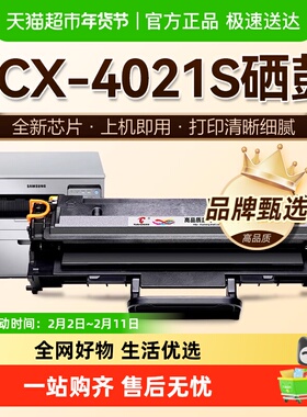 图盛适用三星SCX-4021S硒鼓SCX-4821HN打印机SCX-4650F墨盒碳粉盒
