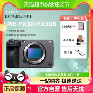 电影摄像机视频直播相机 FX30 紧凑型4K高清数码 FX30B 索尼 ILME