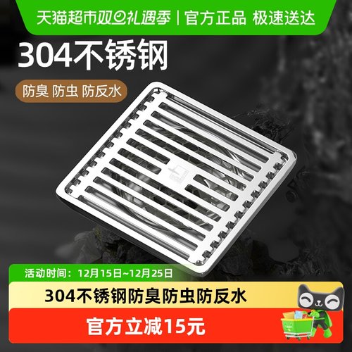 潜水艇通用超薄地漏不锈钢防臭
