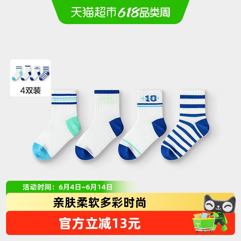 巴拉巴拉儿童袜子夏季网眼袜子薄款透气男童女童学院风短袜四双装