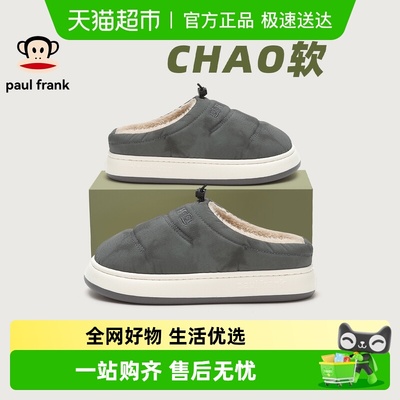 PaulFrank/大嘴猴居家防水棉拖