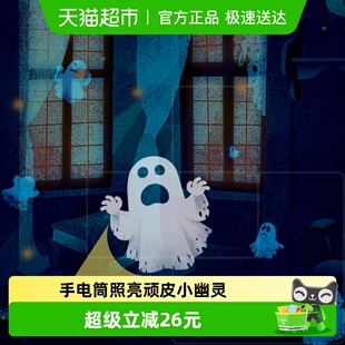 比利时SmartGames幽灵捕手儿童益智玩具桌游5岁以上 新年礼物