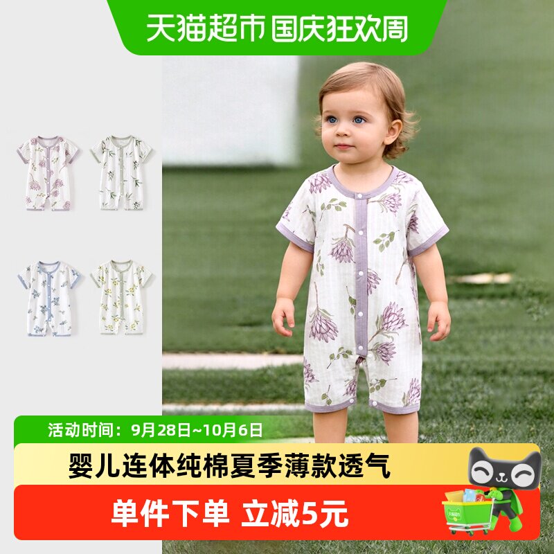 彩婴房纯棉A类婴儿连体衣亲肤
