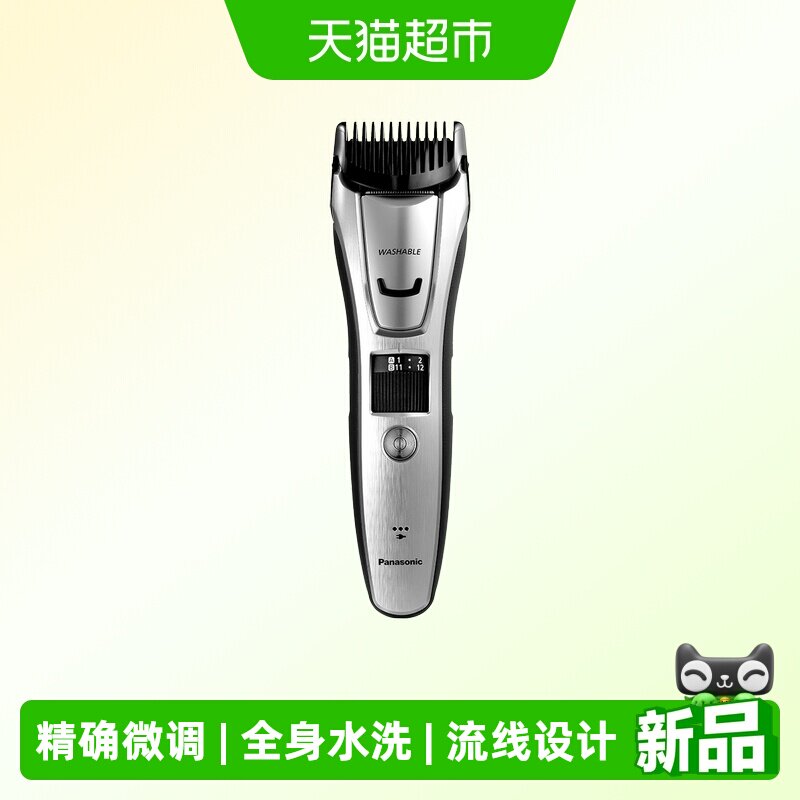 松下理发器WGB8A电推剪男士理发推子专业