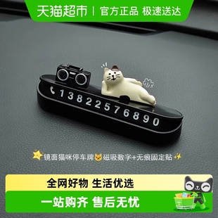 黑白数字猫猫挪车电话牌可爱个性 牌车载内饰汽车摆件 临时停车号码