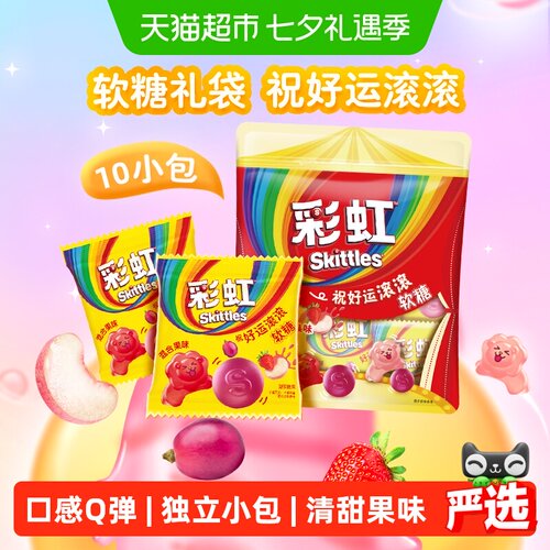彩虹糖多果味散装糖果软糖零食